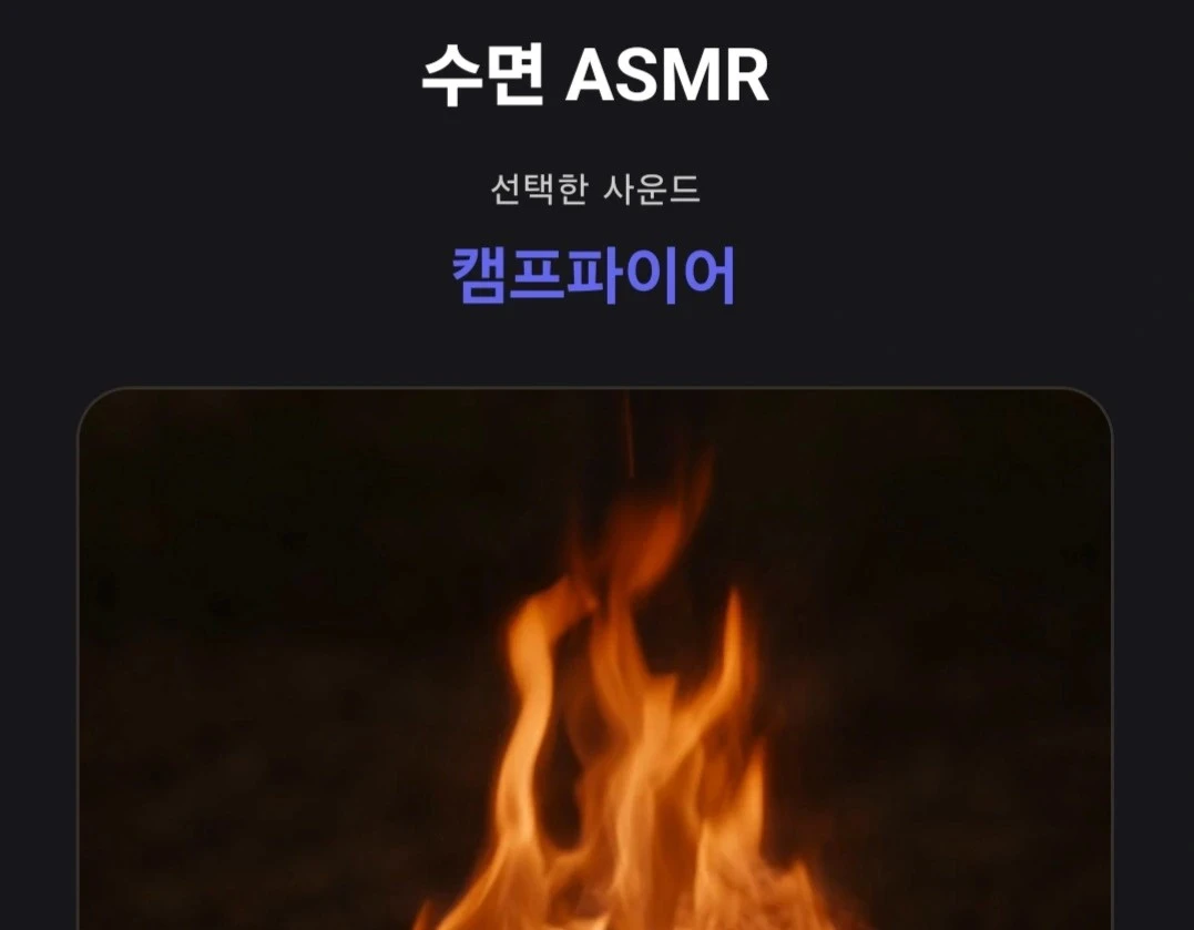 Sleep